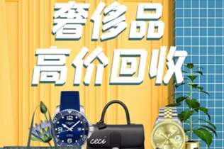 岳普湖回收奢侈品